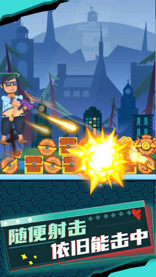 乱斗枪神手机版截图1