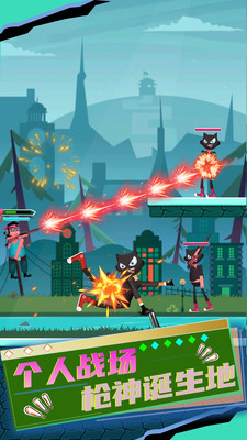 乱斗枪神手机版截图3