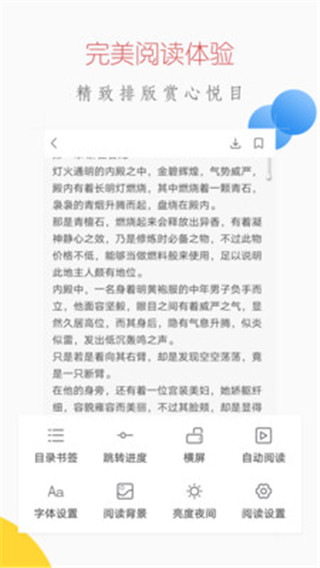 爱上小说截图1