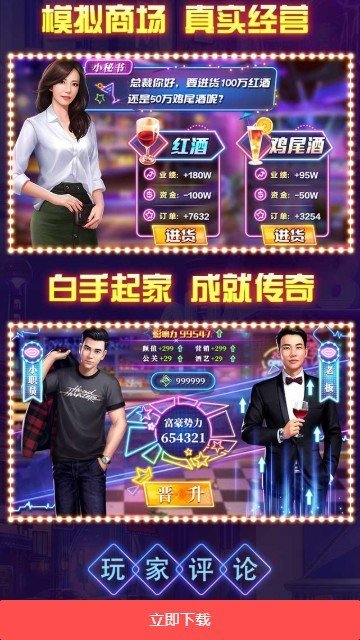 酒吧大老板截图1