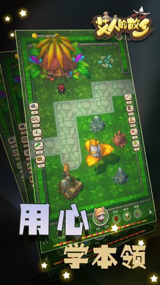 艾人的故乡截图3