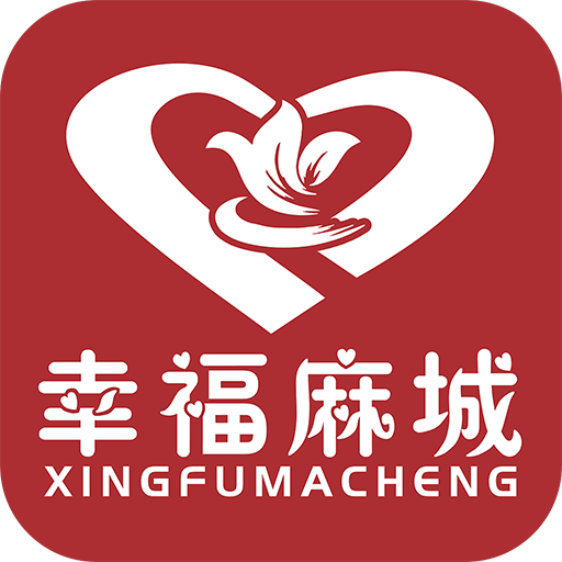 幸福麻城下载 幸福麻城（V1.4.6）合击版