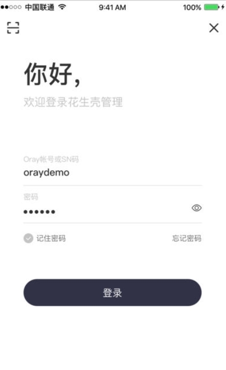 花生壳管理截图2