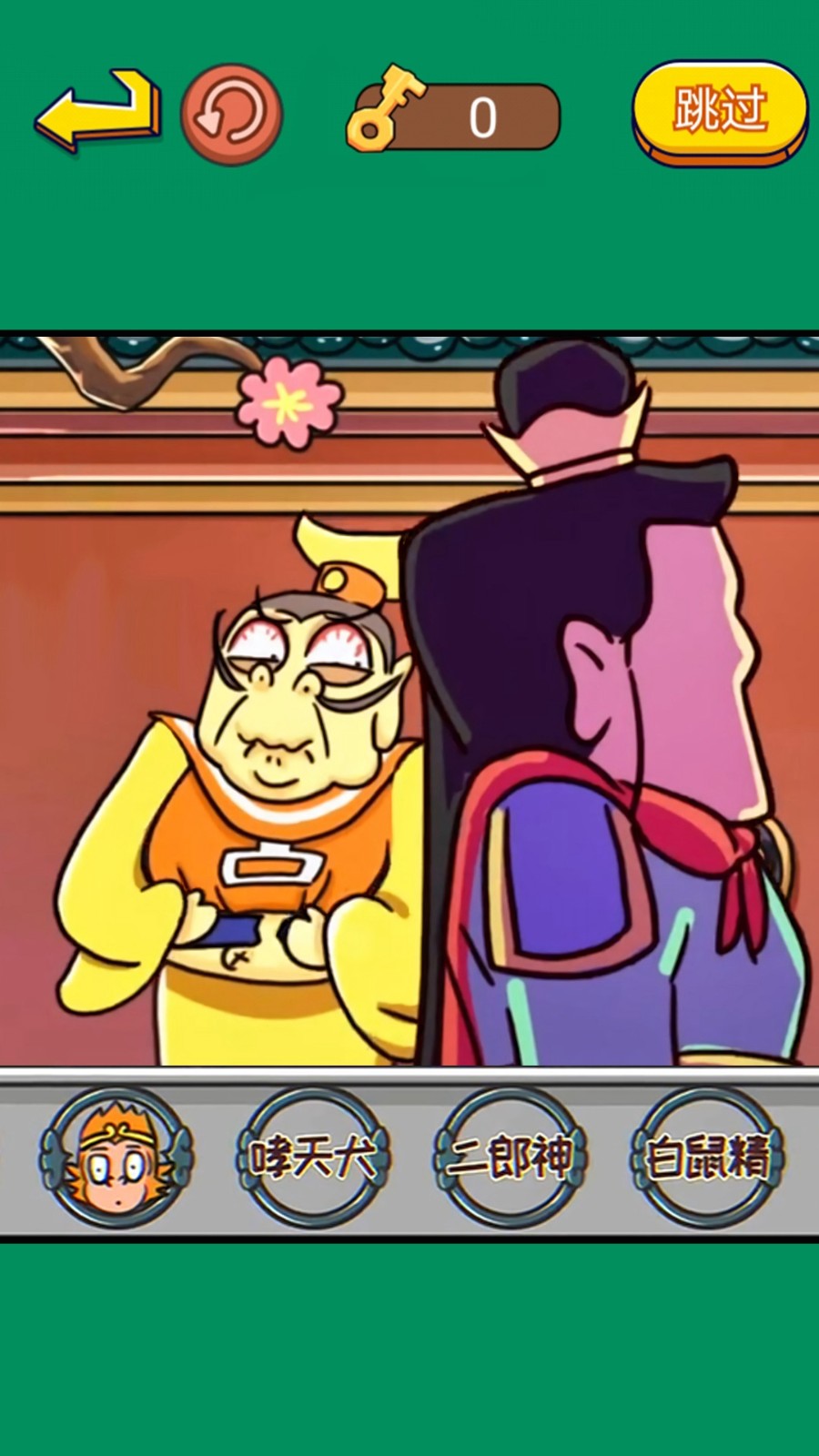 对视大挑战手机版截图1