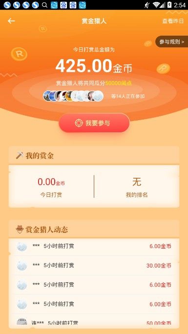 连载神器旧版本截图1