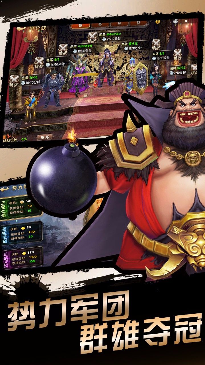 灵武天下之枭雄传截图1