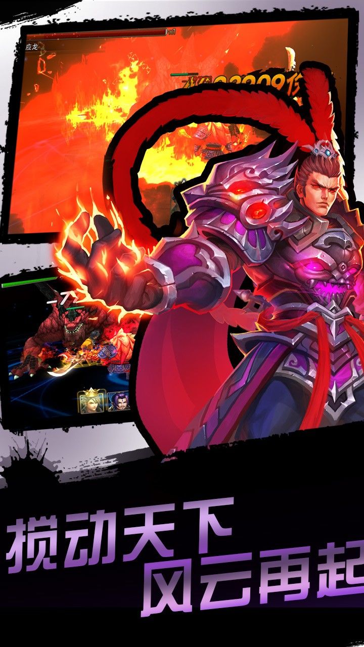 灵武天下之枭雄传截图2