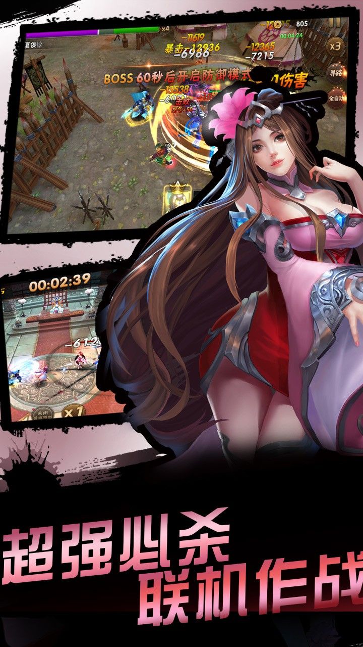 灵武天下之枭雄传截图3