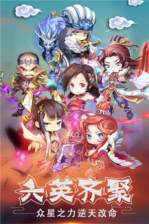 三国之定江山截图1