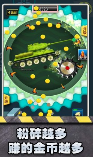 超解压粉碎模拟器截图3