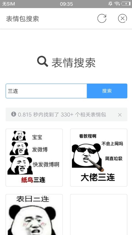 开端工具箱截图3
