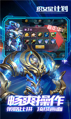 织女星计划截图1