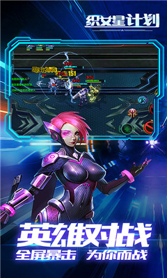 织女星计划截图2