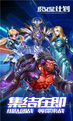 织女星计划截图3