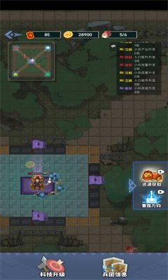 你家没了七国争霸截图1