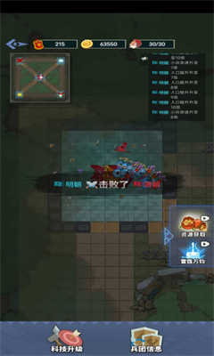 你家没了七国争霸截图2