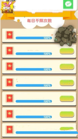 全民来丰收截图2