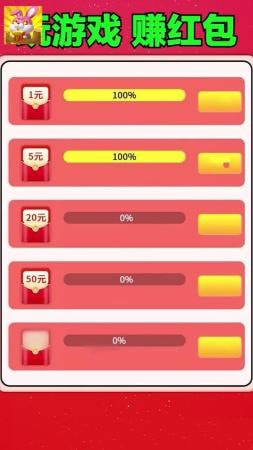 全民来丰收截图1