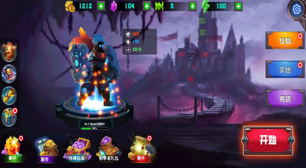 火柴人大乐斗截图2