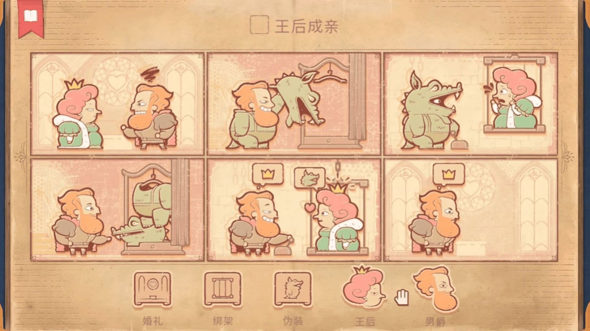 烧脑画画解谜截图2