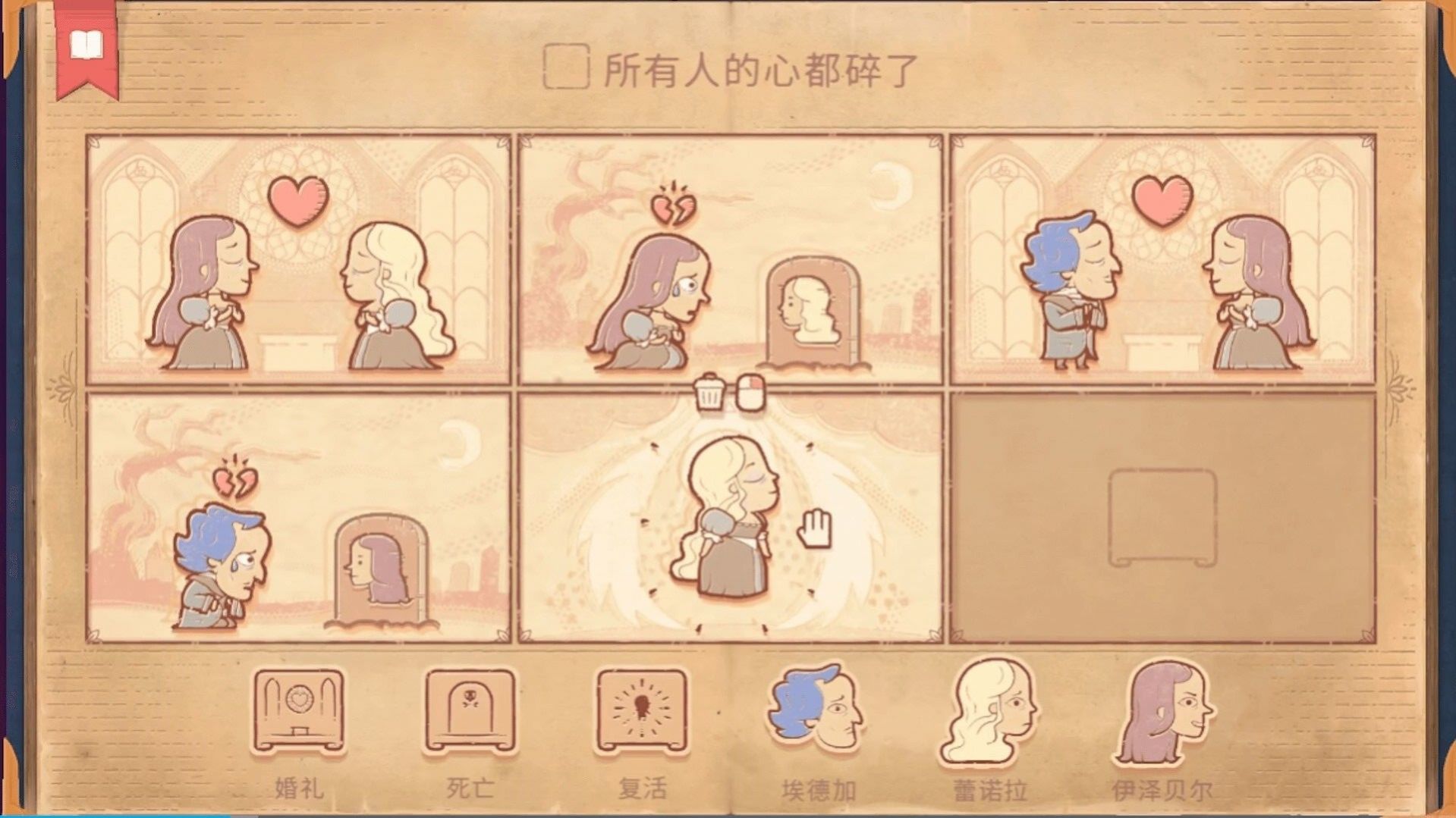 烧脑画画解谜截图3