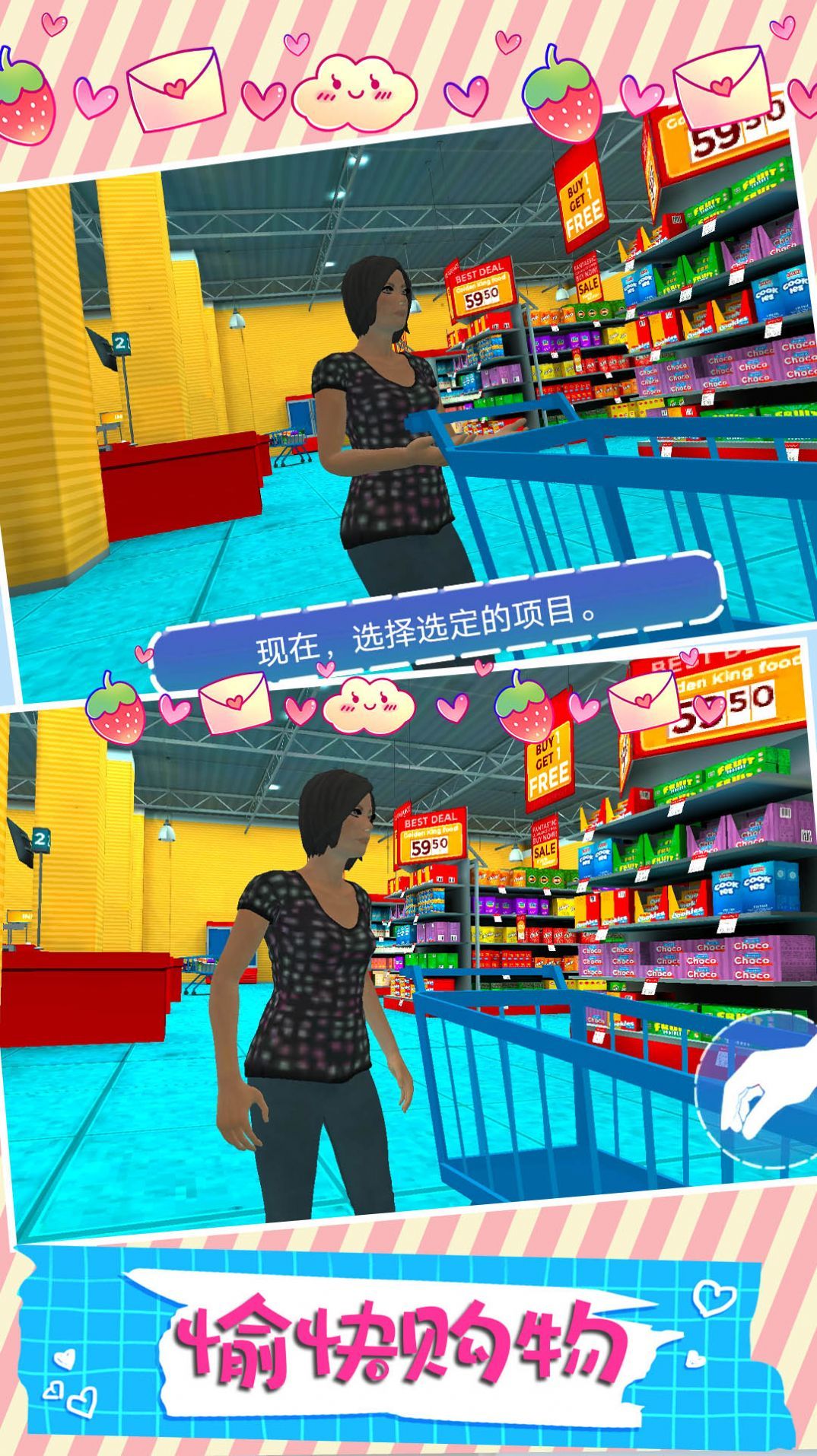 家庭模拟女孩生活截图2