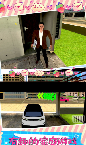 家庭模拟女孩生活截图3