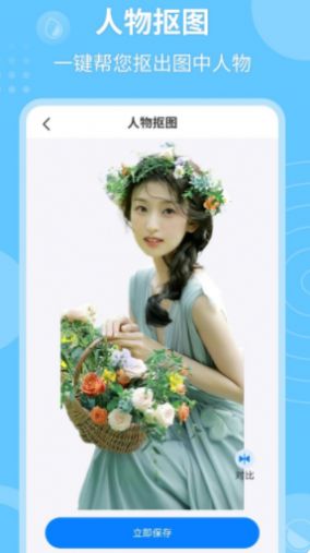 p图抠图秀截图1