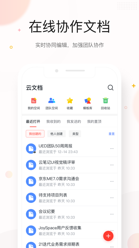 京东me手机版截图2