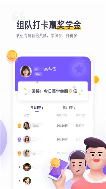 开言单词截图2
