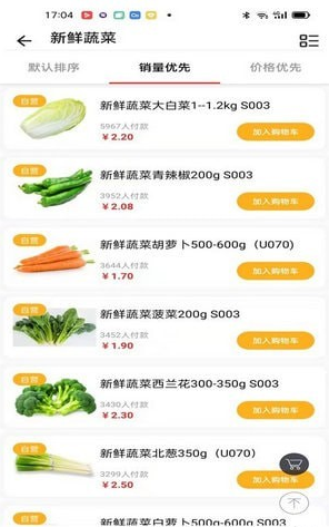 秀生活商城截图1