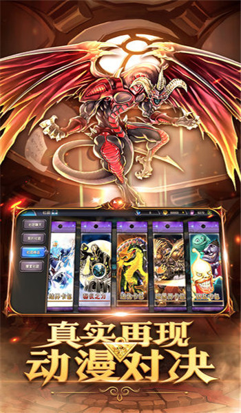 决斗大师截图2