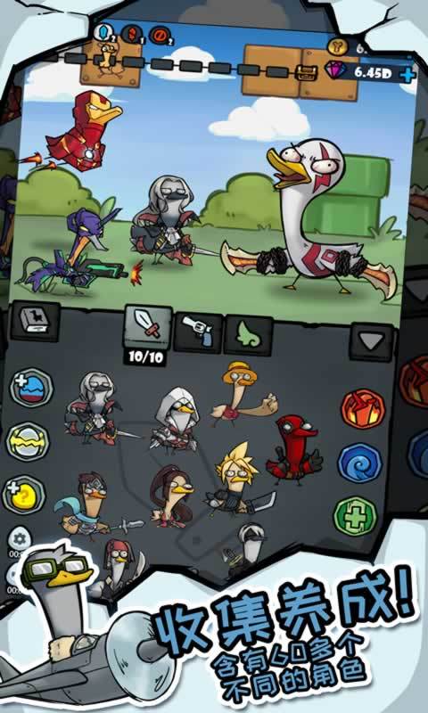 来玩合体鸭截图2