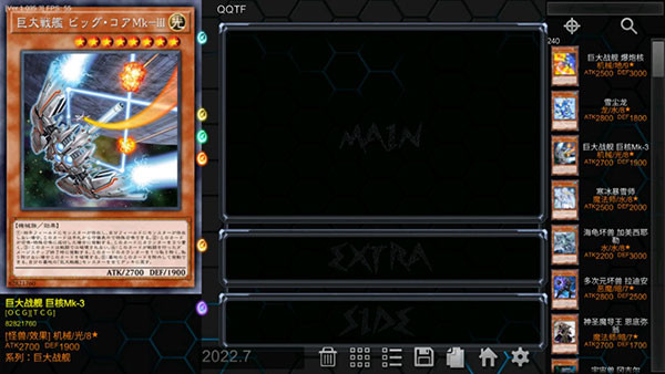 游戏王ygopro2超速决斗截图1