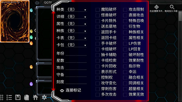 游戏王ygopro2超速决斗截图2