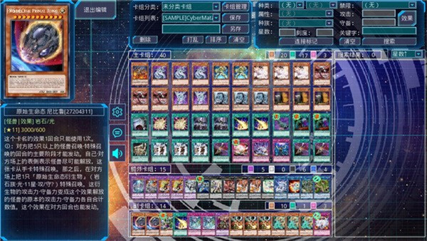 游戏王ygopro2超速决斗截图4