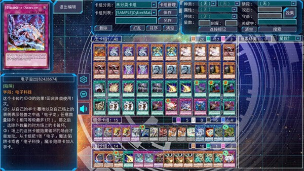 游戏王ygopro2超速决斗截图5