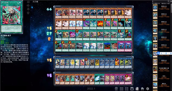 游戏王ygopro2超速决斗