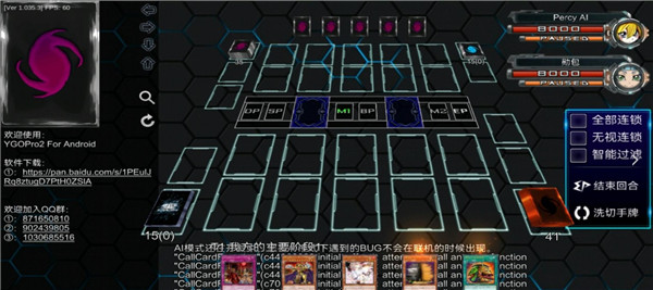 游戏王ygopro2超速决斗