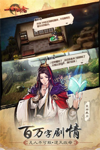 一剑断念截图1