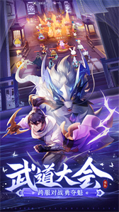 长安幻想官服截图1