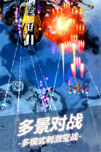 孤独战机手机版截图2