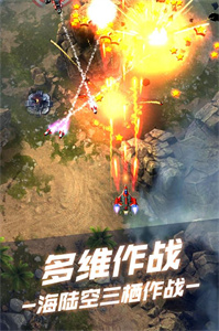 孤独战机手机版截图3