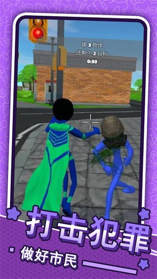 侠盗火柴人英雄截图2