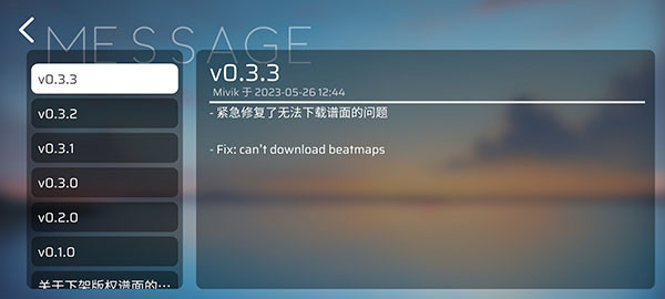 Phira截图2