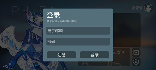 Phira截图1