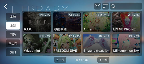 Phira截图4