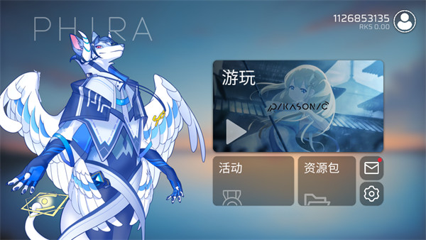 phira资源包文件