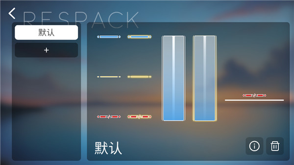 phira资源包文件