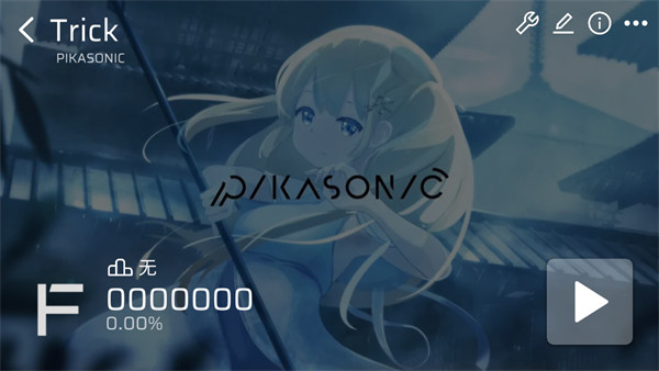 phira资源包文件